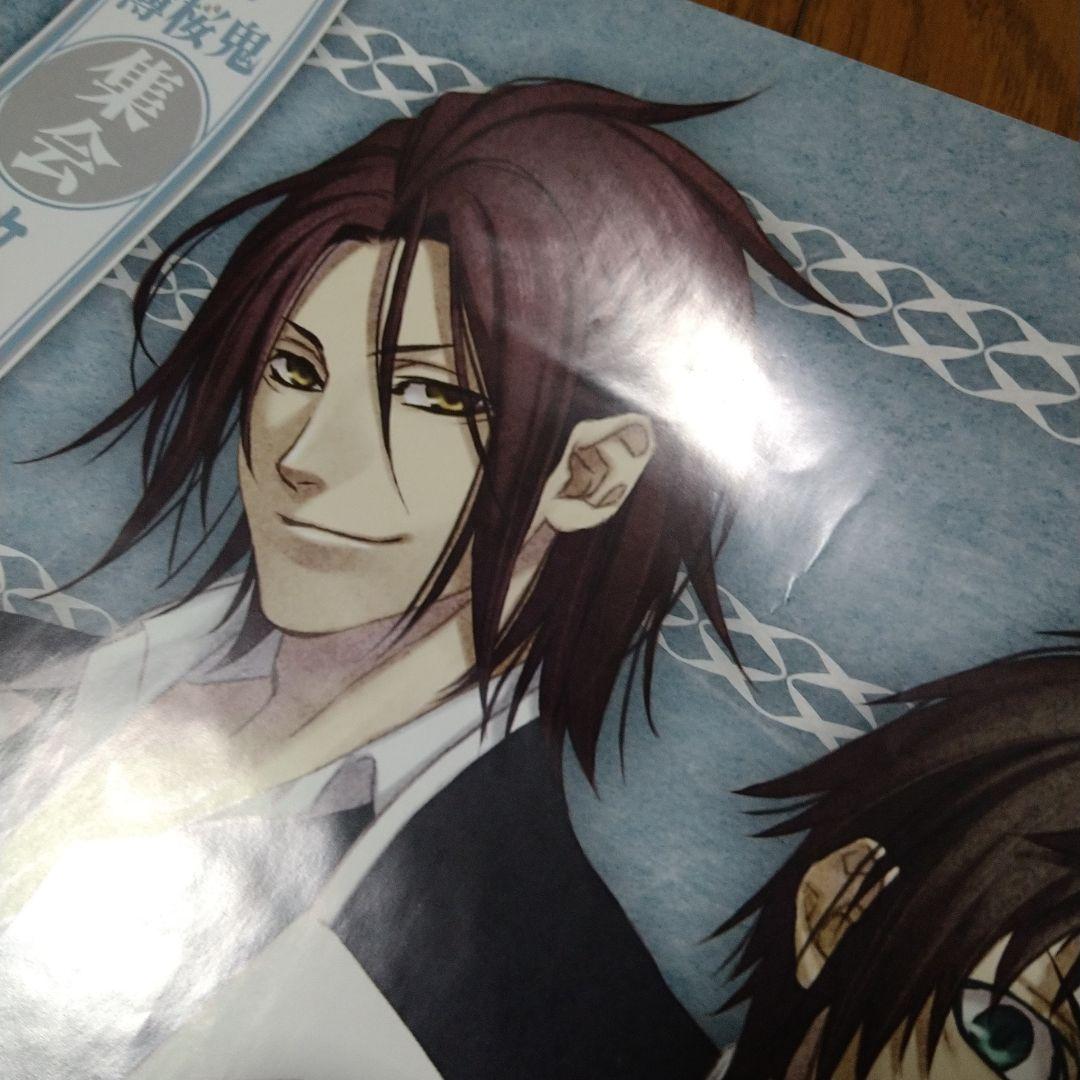 薄桜鬼 薄桜鬼集会 放送録 ポスター