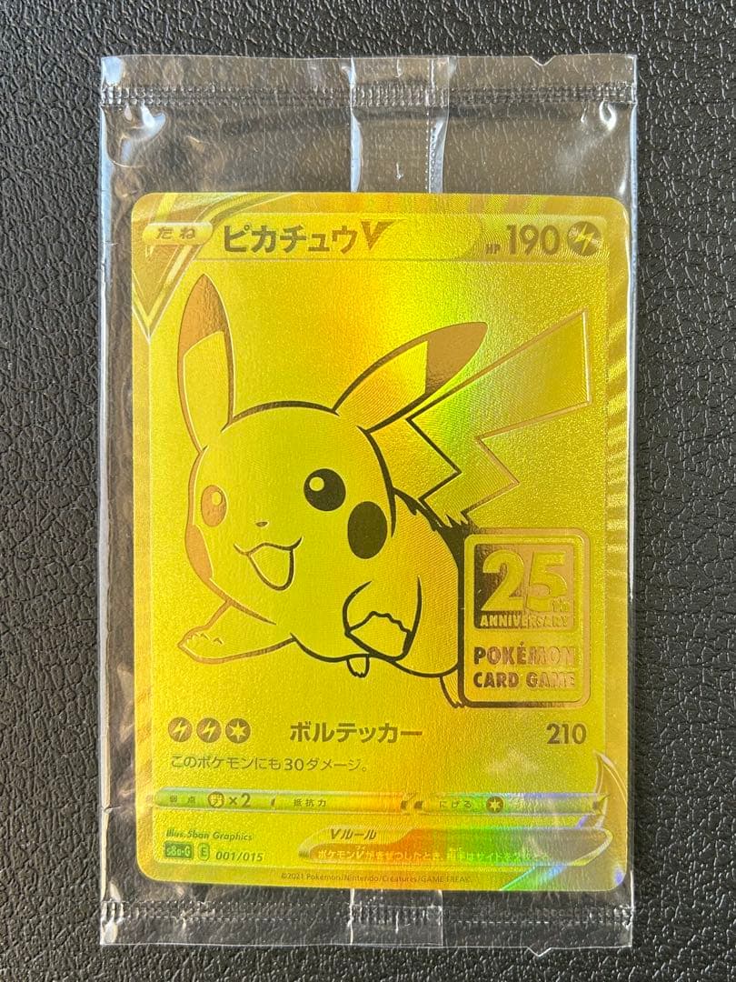 【未開封】25thゴールデンボックス ゴールデンピカチュウ
