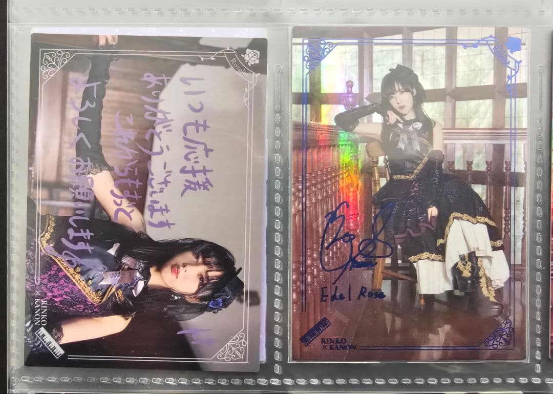 Edel Rose　バンドリ Roselia　バインダーセット