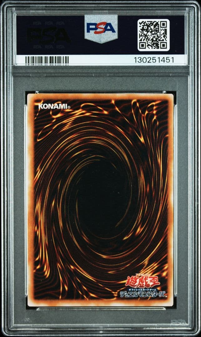 PSA10 遊戯王　ハイ・プリーステス　初期　vol6