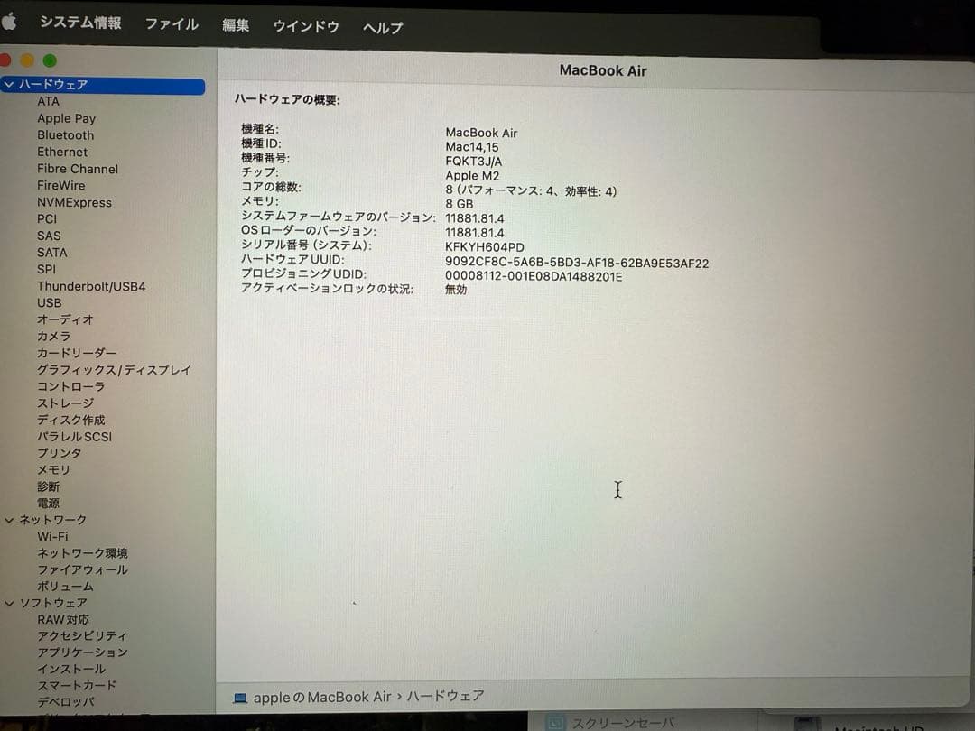 グ*ダ様 MacBookAir M2 15.3インチ512GB 8GB 日本語k