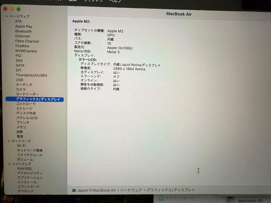 グ*ダ様 MacBookAir M2 15.3インチ512GB 8GB 日本語k