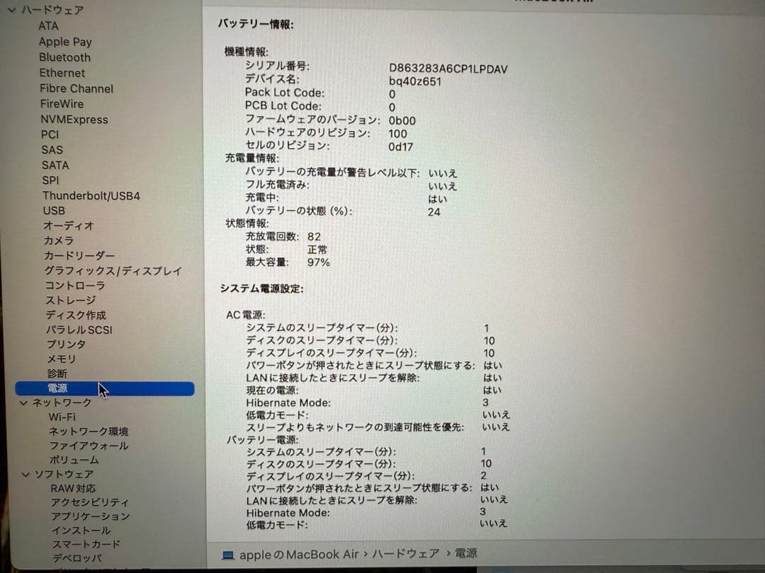 グ*ダ様 MacBookAir M2 15.3インチ512GB 8GB 日本語k