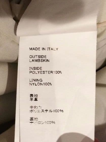 【Sei-Chanです】エンメティ ライダースラムレザー　アイボリー　50