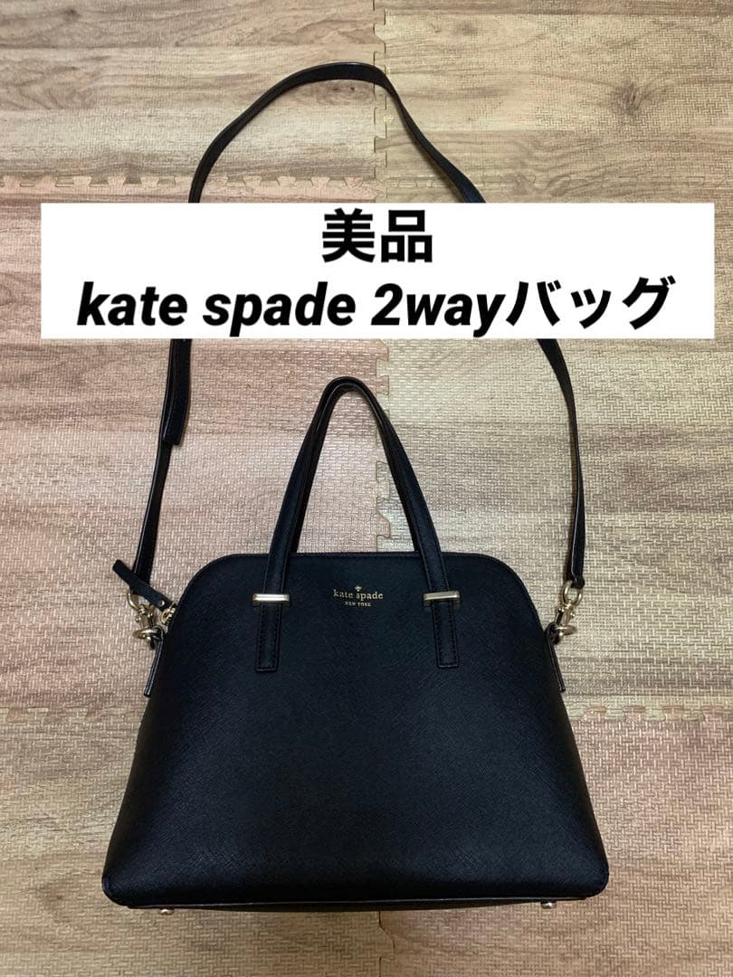 kate spade　ブラック 2way　ハンドバッグ　ショルダー　卒業式入学式