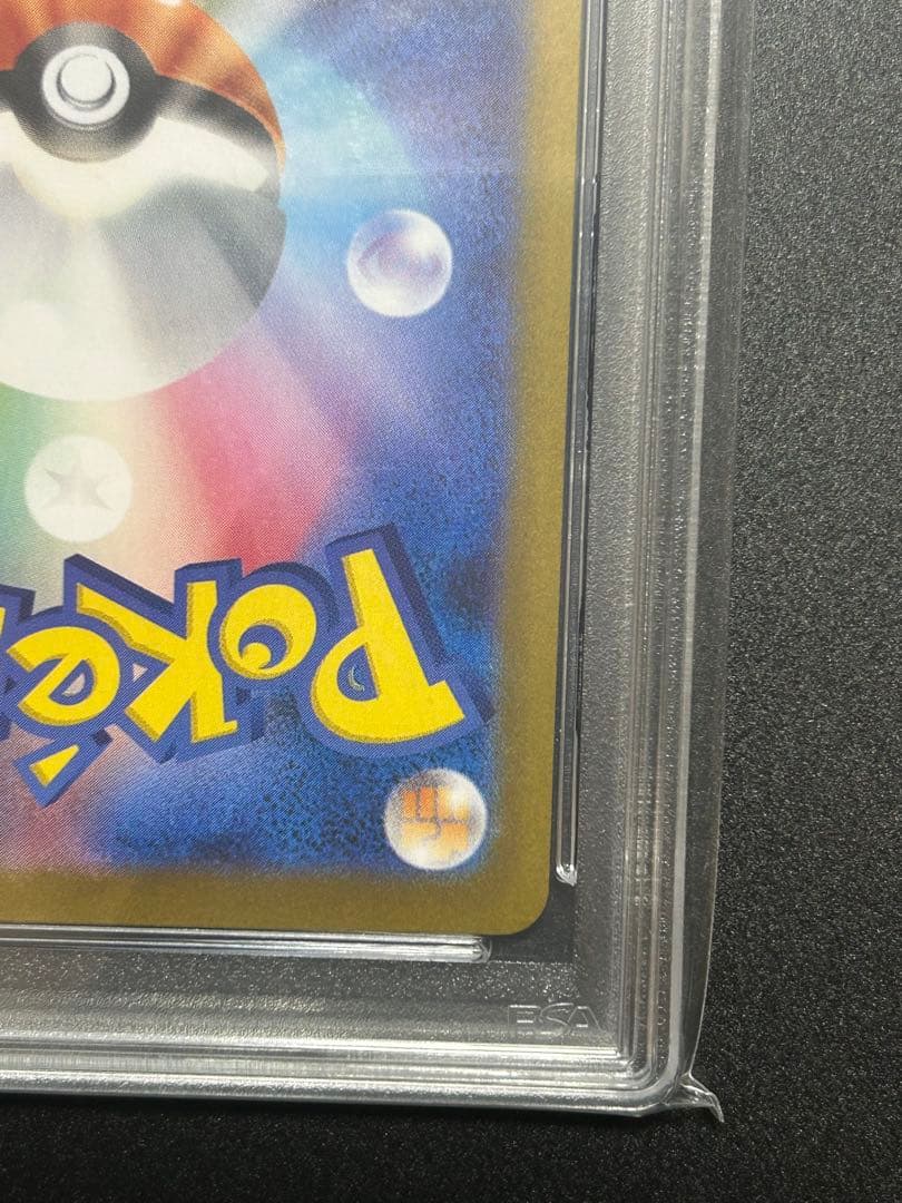 【PSA10二枚セット】ピカチュウex sar ピカチュウv csr