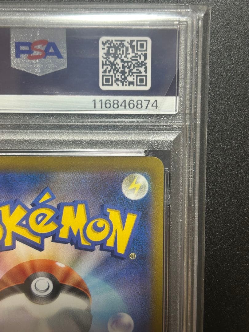 【PSA10二枚セット】ピカチュウex sar ピカチュウv csr