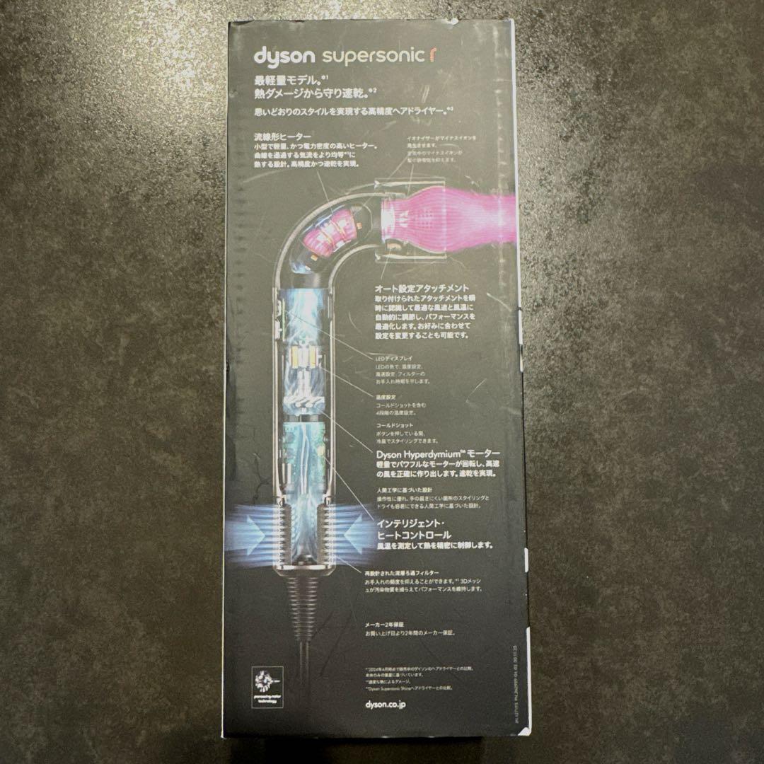 Dyson Supersonic r ヘアドライヤーHD１７VLP