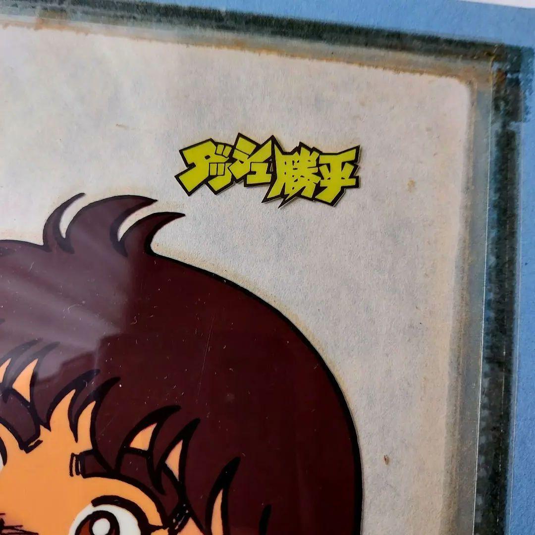 みなしごハッチ、ダッシュ勝平　原征太郎サインセット