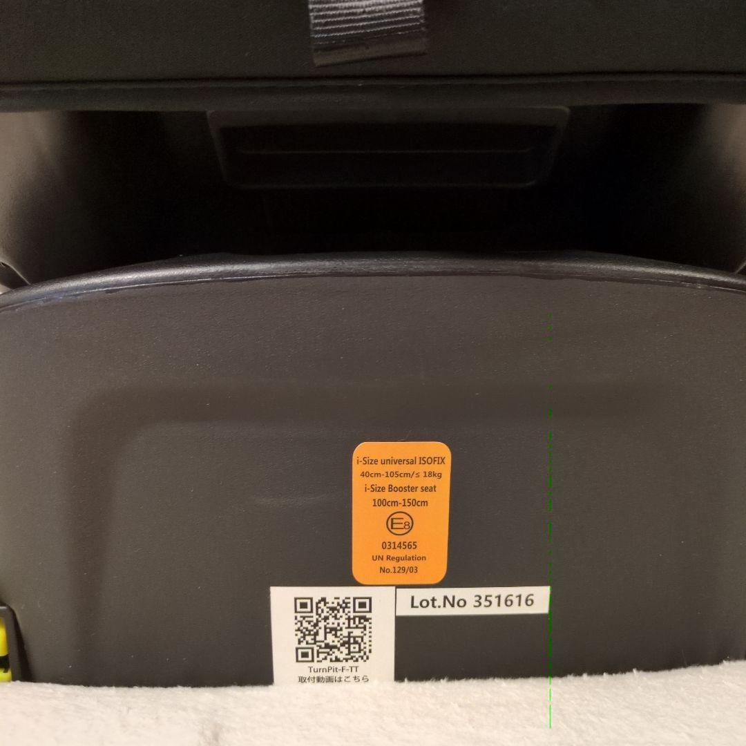 Neb:o ネビオ ターンピットチャイルドシート ネイビー取扱説明書付き 未使用