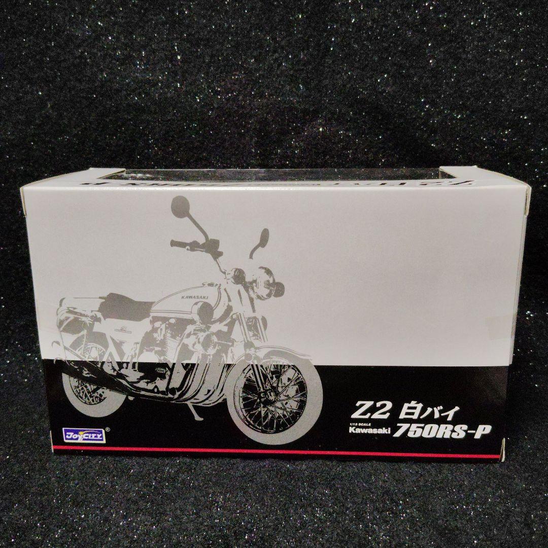 Kawasaki 750RS-P 1/12スケールモデル　カワサキ　白バイ