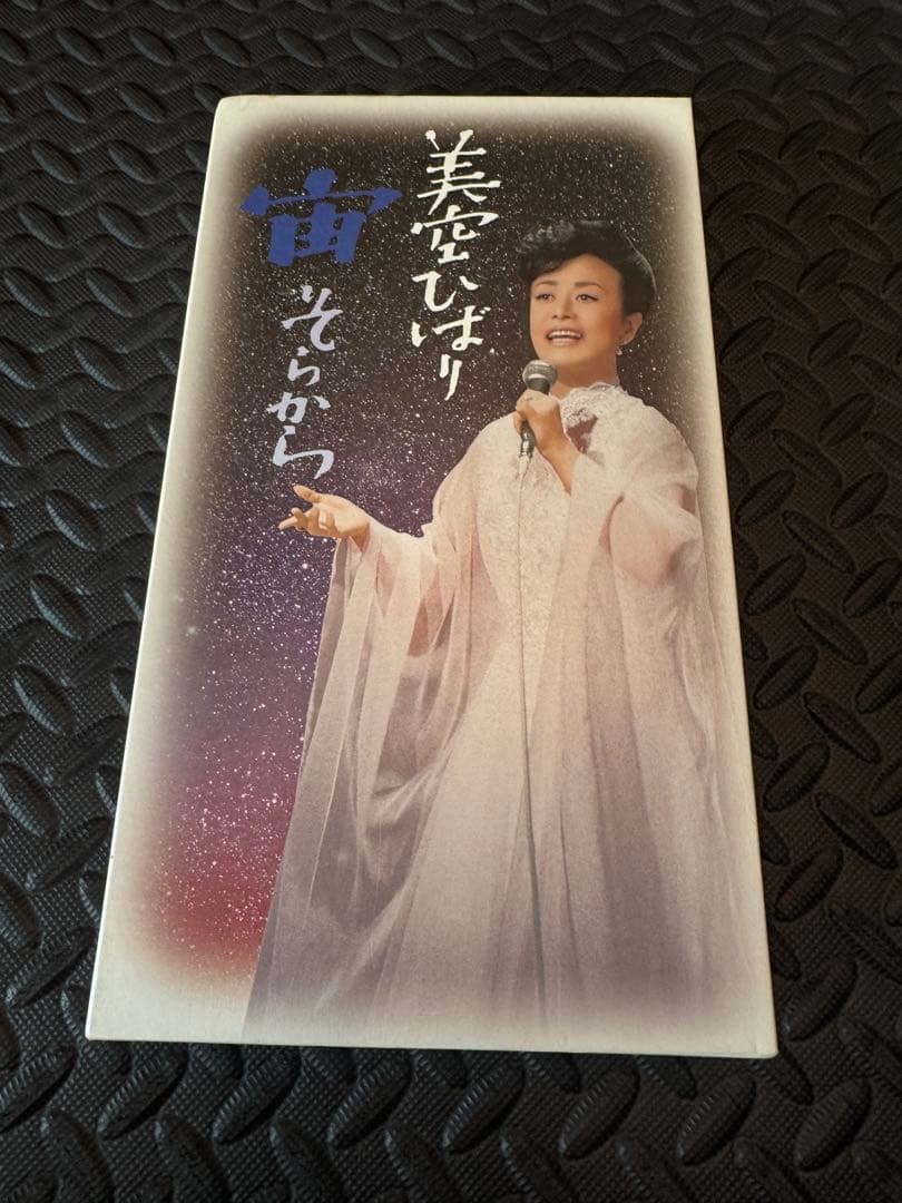 美品 美空ひばり/宙(そらから)〈DVD 10枚組〉