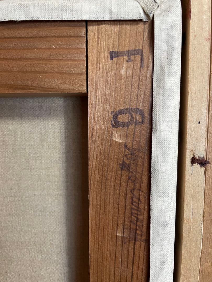 鶴村義美 1979 潤 F6 油絵 女性 絵画 日本人