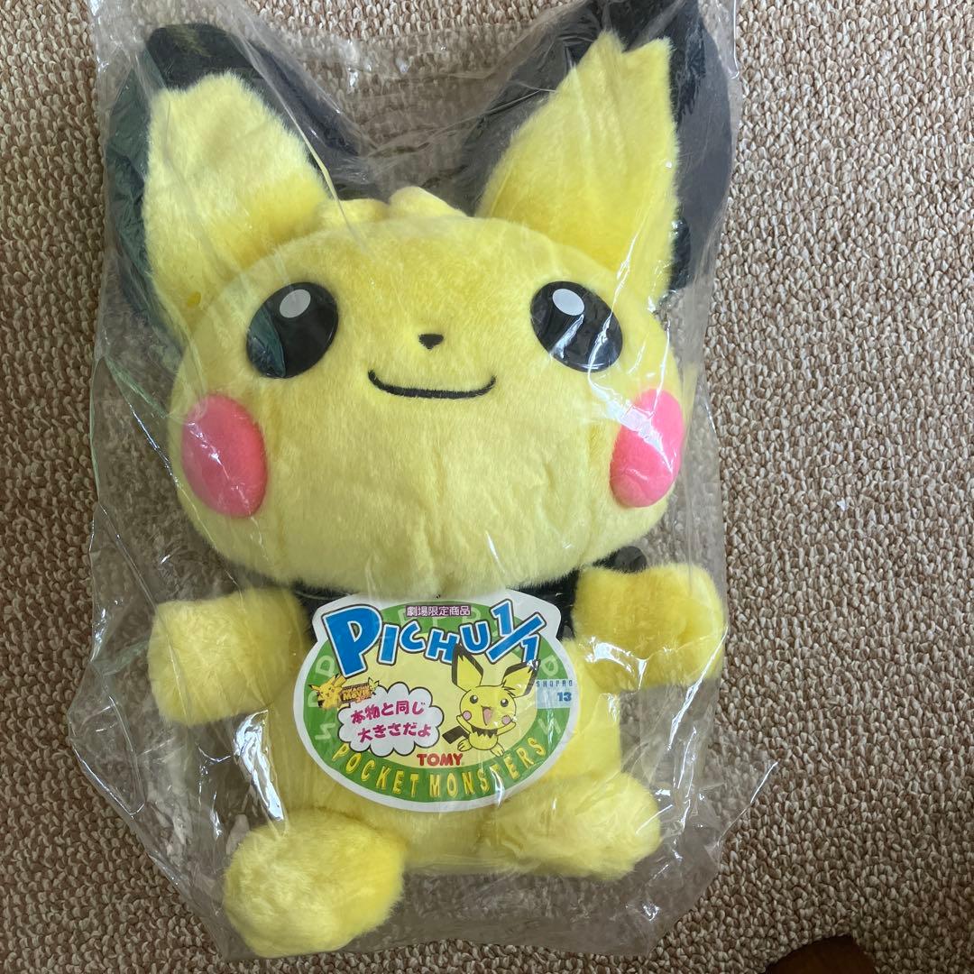 【劇場限定版】ピチュー兄ぬいぐるみ（TOMY・等身大）
