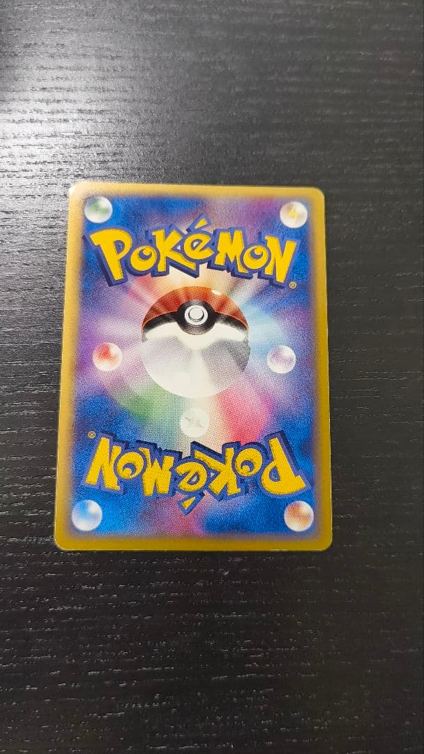 メタグロス☆ ☆ 拡張パック ホロンの研究塔 075/086