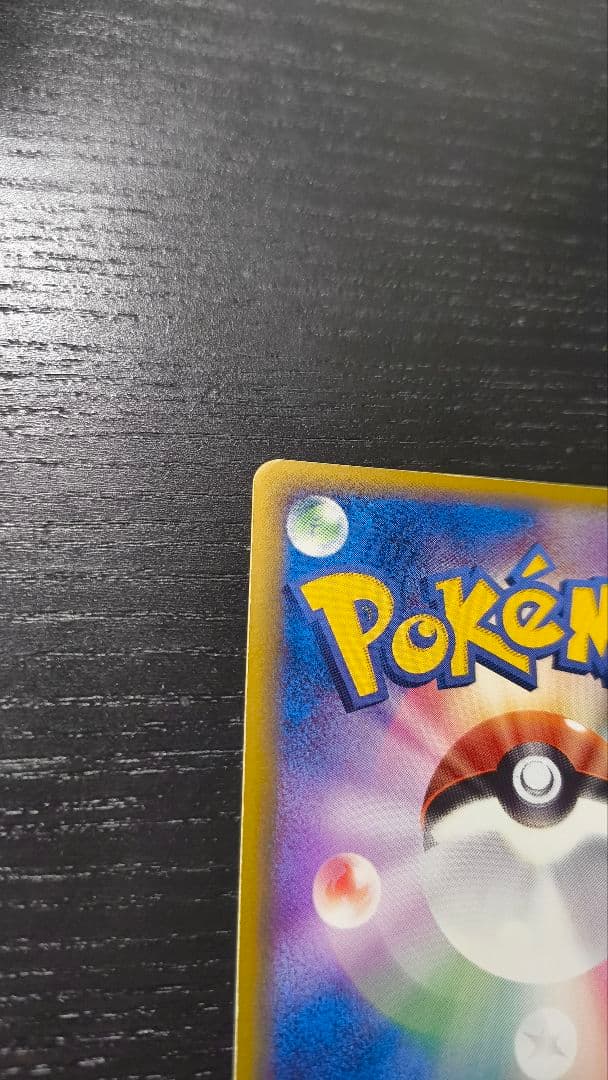 メタグロス☆ ☆ 拡張パック ホロンの研究塔 075/086