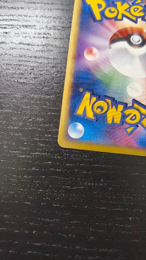 メタグロス☆ ☆ 拡張パック ホロンの研究塔 075/086