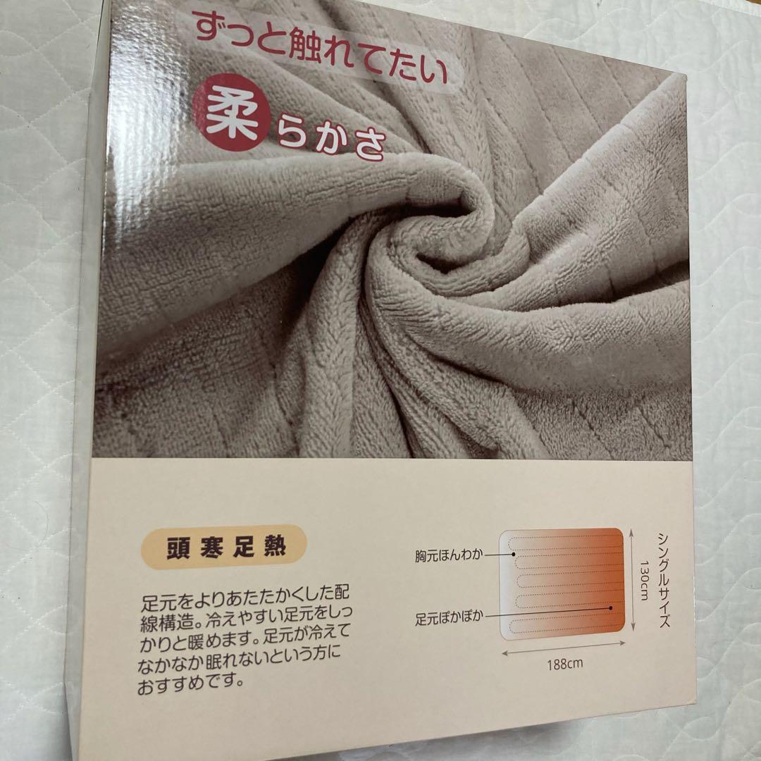 電気毛布 電気ひざ掛け 188x130cm フランネル素材 6段階温度調整
