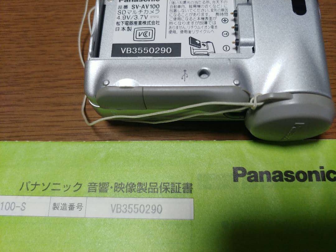 Panasonic　SV-AV100　D-snap SDマルチカメラ