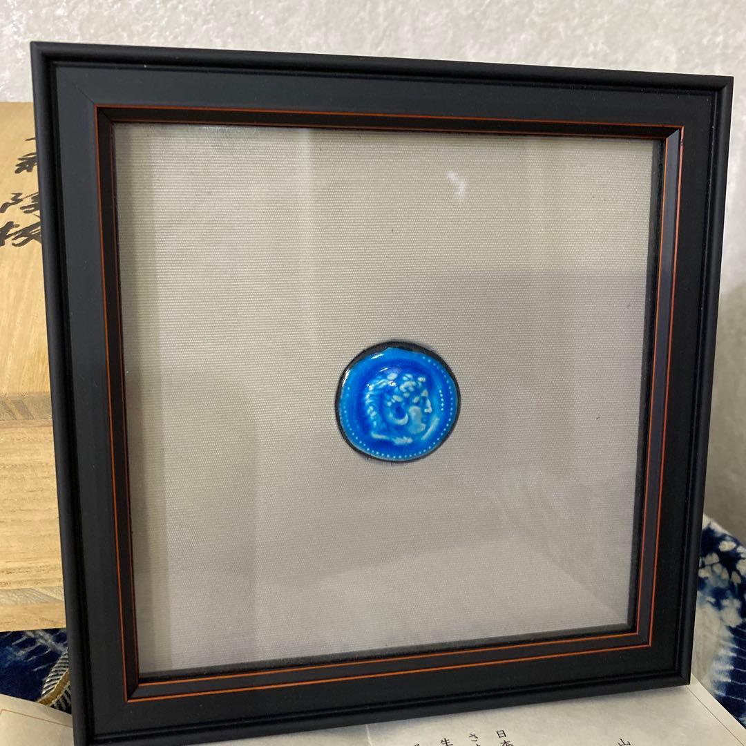 人間国宝　加藤卓男　青釉　陶板　額