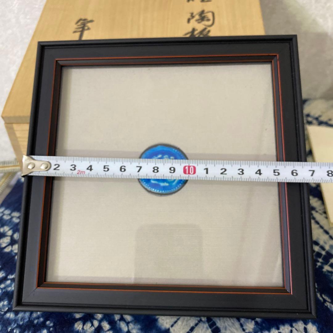 人間国宝　加藤卓男　青釉　陶板　額