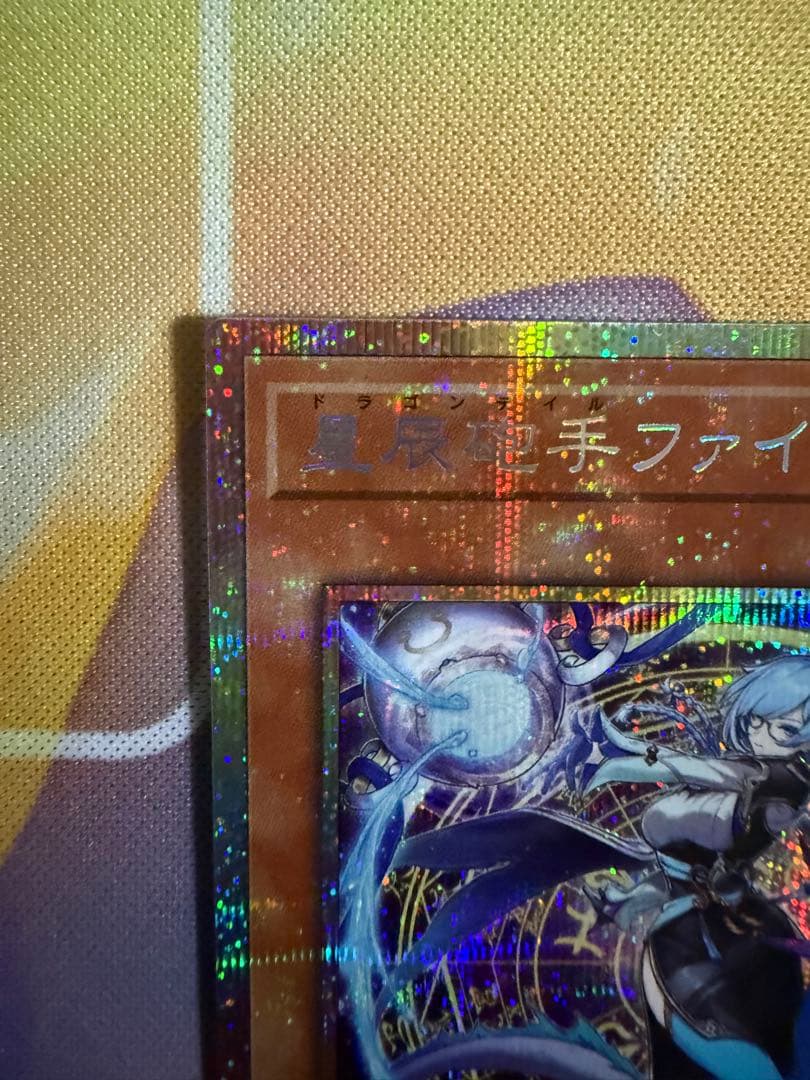 遊戯王　星辰砲手ファイメナ　プリズマティックシークレットレア1枚