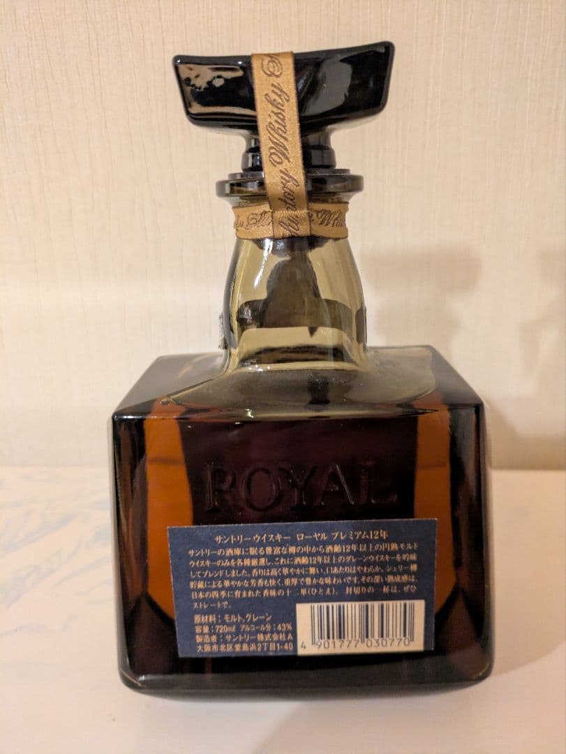 【終売品】サントリーローヤル12年ブルーラベル 箱なし9,000円→8,000円