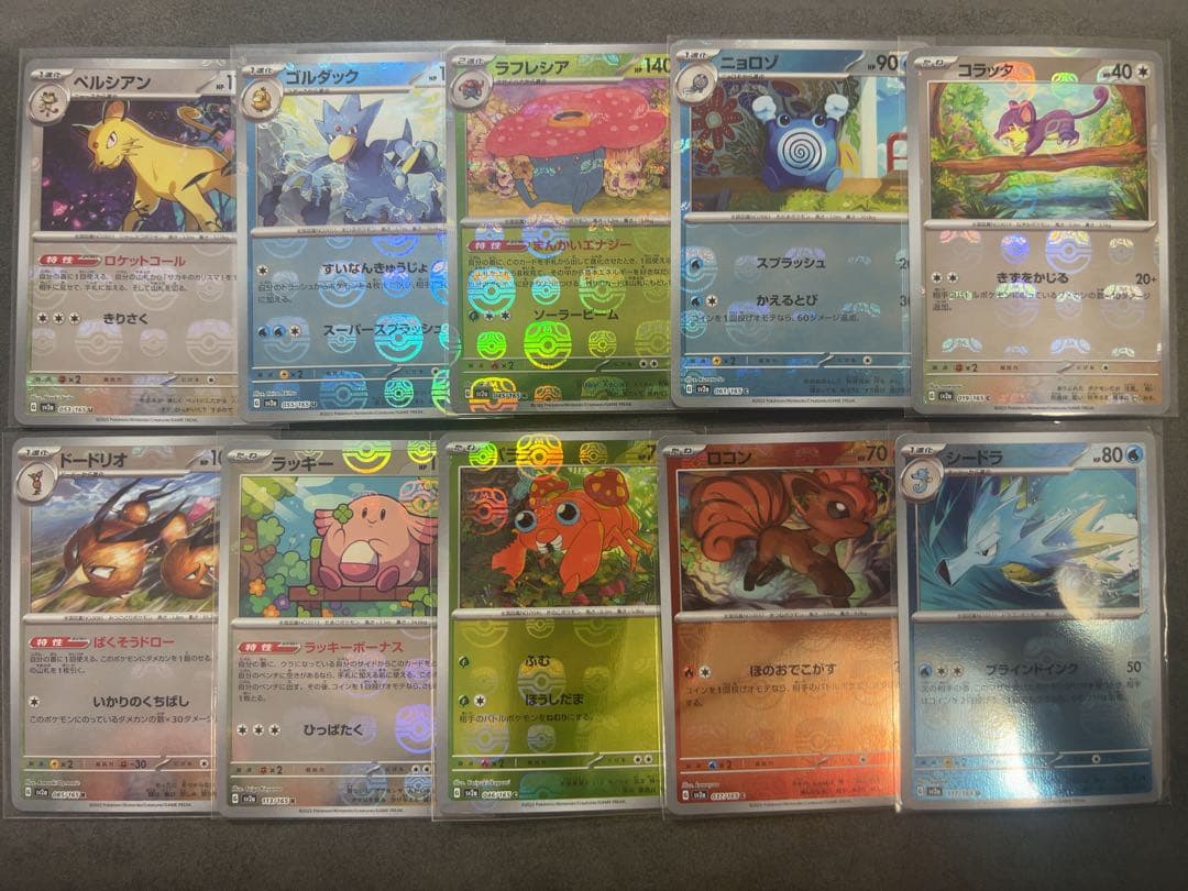 マスターボールミラー　10枚セット　151 ポケモンカード　まとめ売り