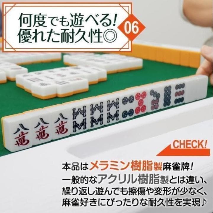 麻雀卓折りたたみ 座卓 28mm 麻雀牌セット赤牌 季節牌 点棒 高さ調整 白