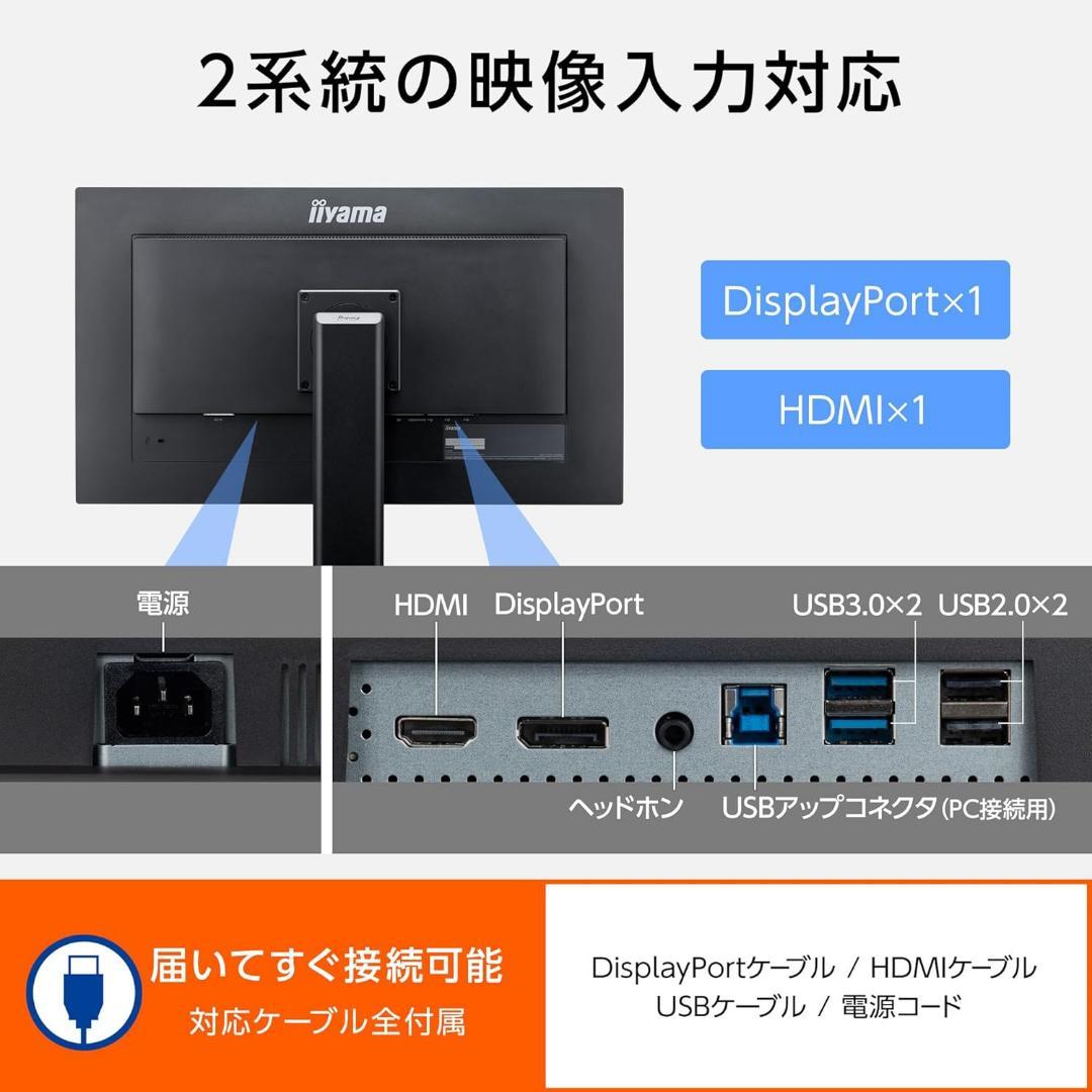 iiyama モニター 28インチ 4K IPS XUB2893UHSU-B5