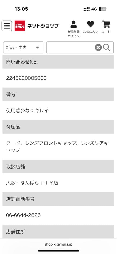 SIGMA 23mm F1.4 DC DN 52mm キャノンRF