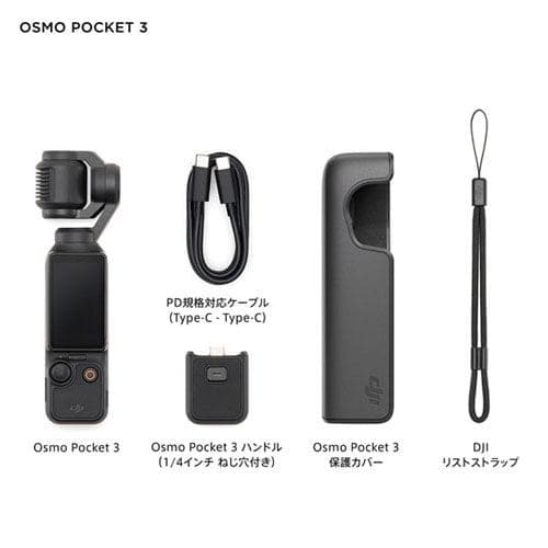 f*n様 DJI Osmo Pocket 3 本体