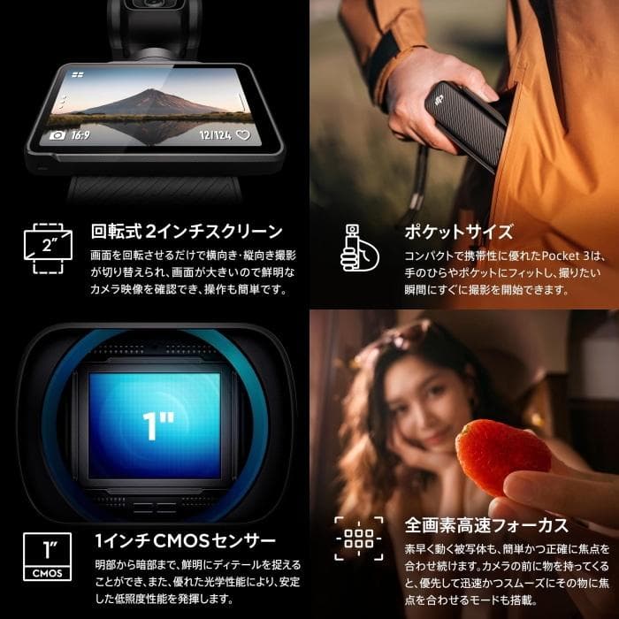 f*n様 DJI Osmo Pocket 3 本体