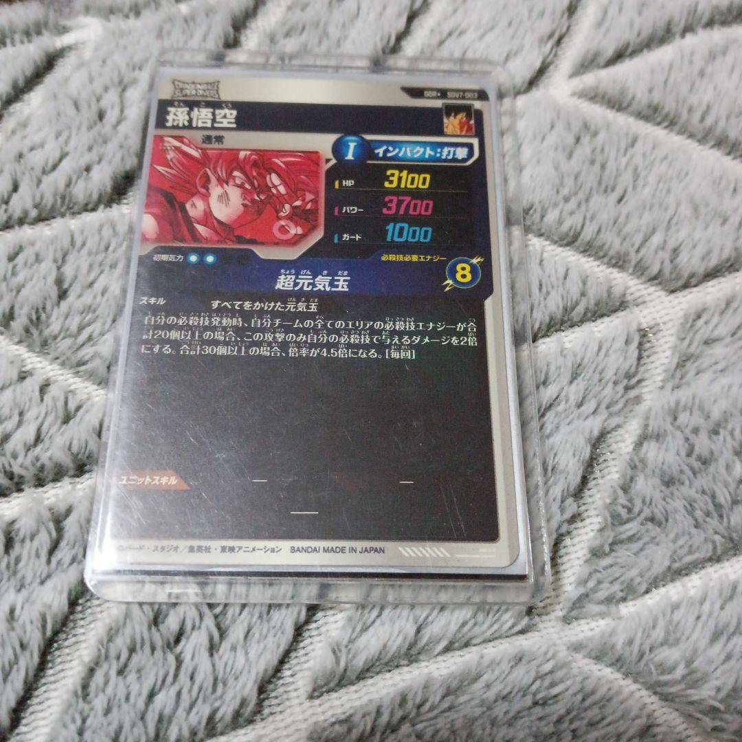 SDV7-003　孫悟空