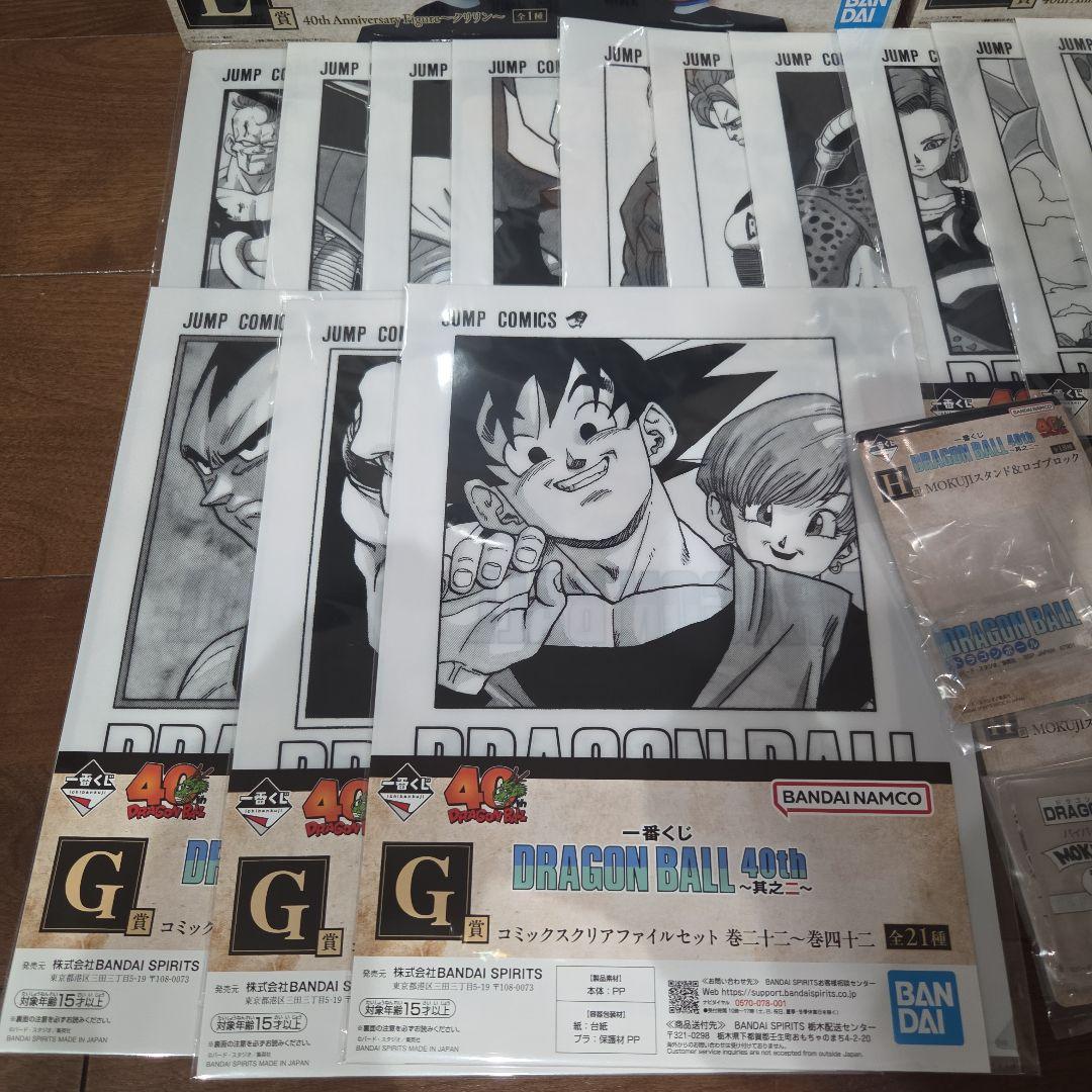 一番くじ ドラゴンボール 40th 其之二 フィギュアコンプセット 下位賞多数
