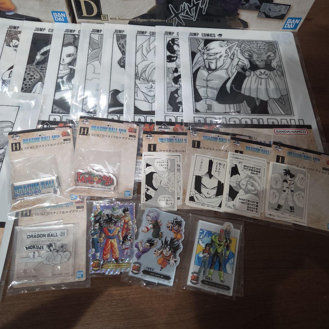 一番くじ ドラゴンボール 40th 其之二 フィギュアコンプセット 下位賞多数