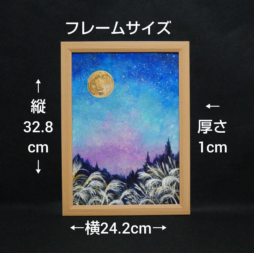 油絵 油彩 油彩画 絵画【星空の満月】