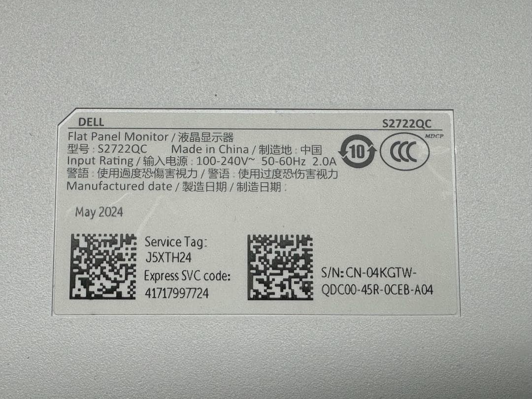 【部品取り】DELL デル フラットパネル S2722QC モニターA