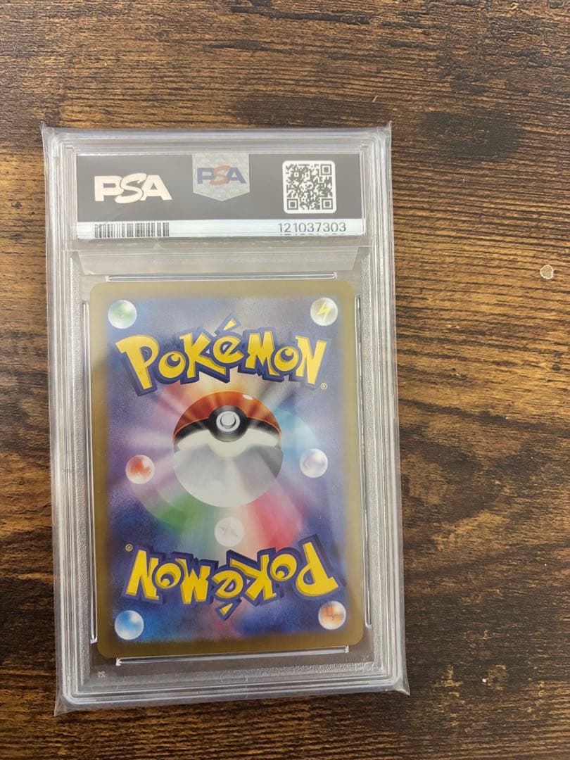 PSA10 ピカチュウ ex SAR