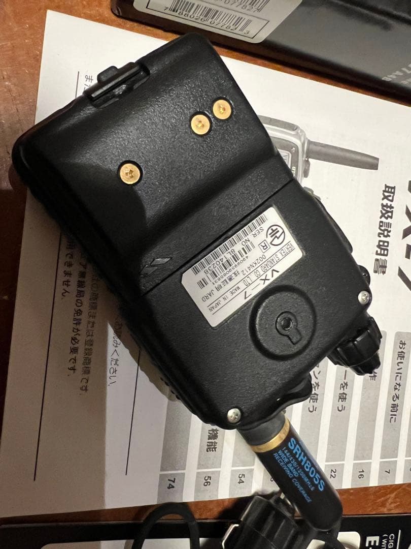 VX-7 アマチュア無線 受信機　いろいろ