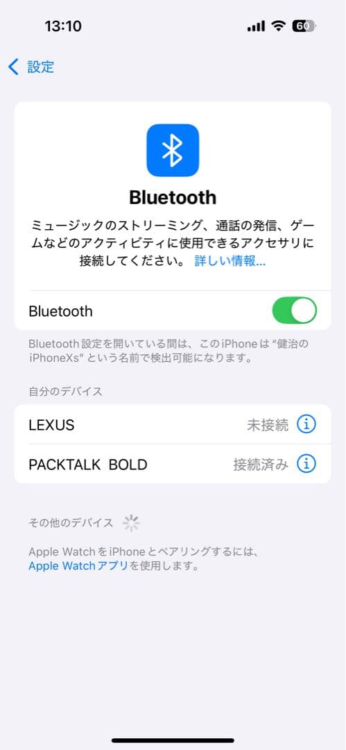 【新品未使用】cardo（カルド） PACKTALK BOLD インカム