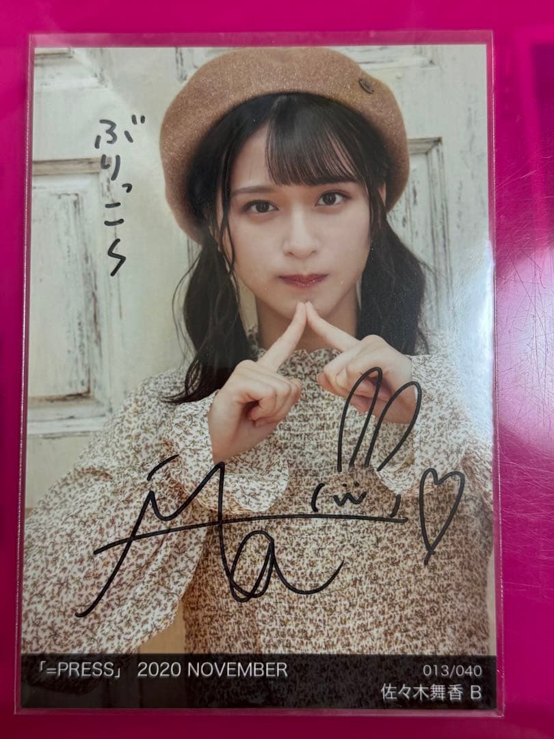 佐々木舞香 イコプレ 直筆サイン入り生写真 コメあり