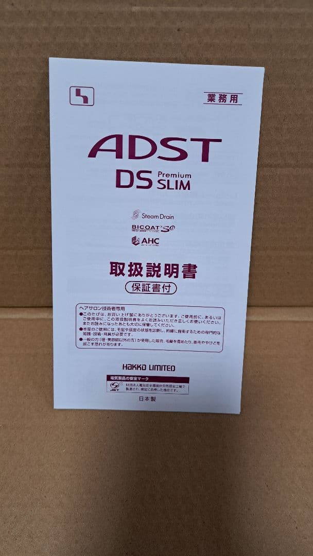 ヘアアイロン ADST DS2 SLIM