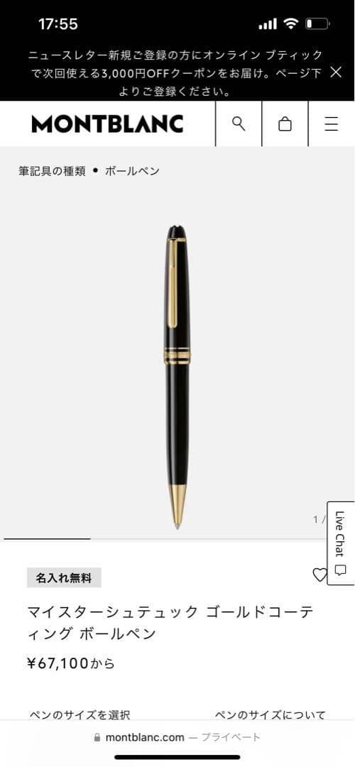 MONBLACペンケース&シャープペンシル2本レバー式ボールペン1本セット