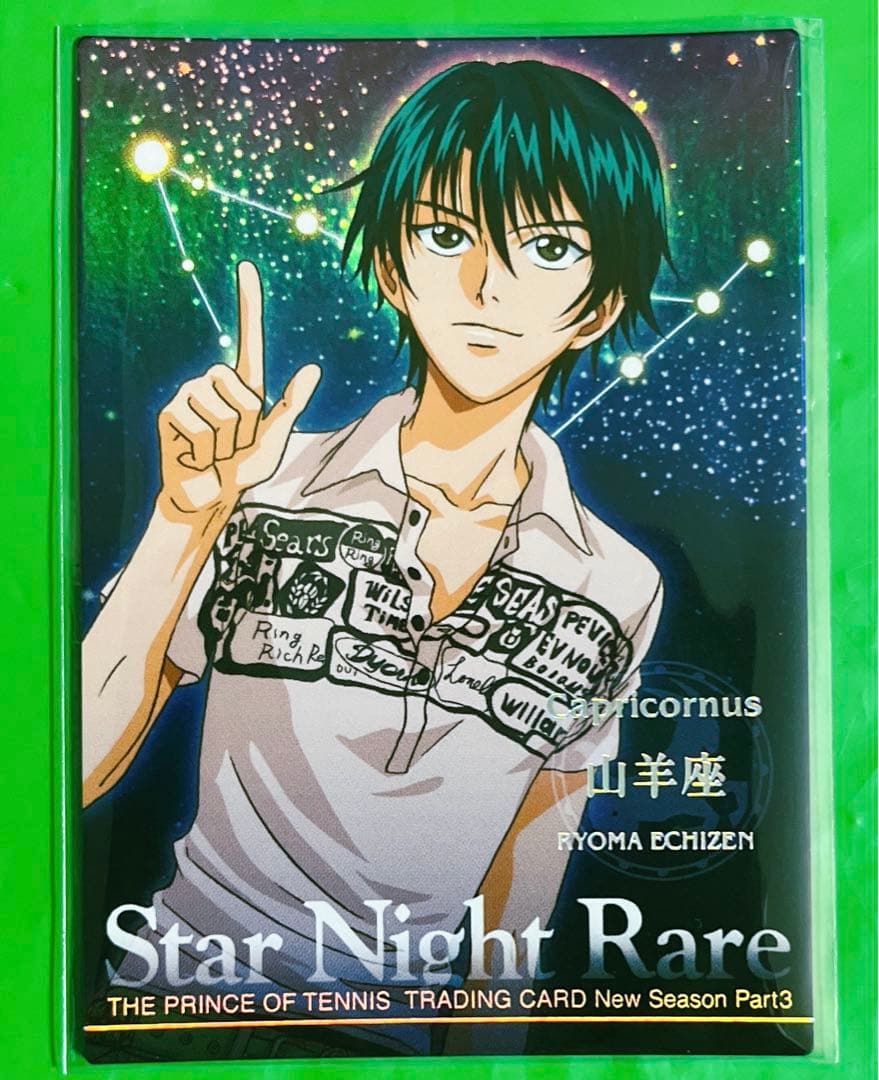 テニスの王子様　越前リョーマ　トレカ　スターナイトレア　キラ　テニプリ