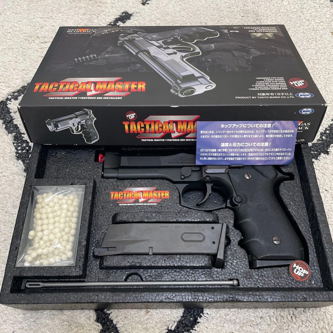 東京マルイ タクティカルマスター ガスハンドガン