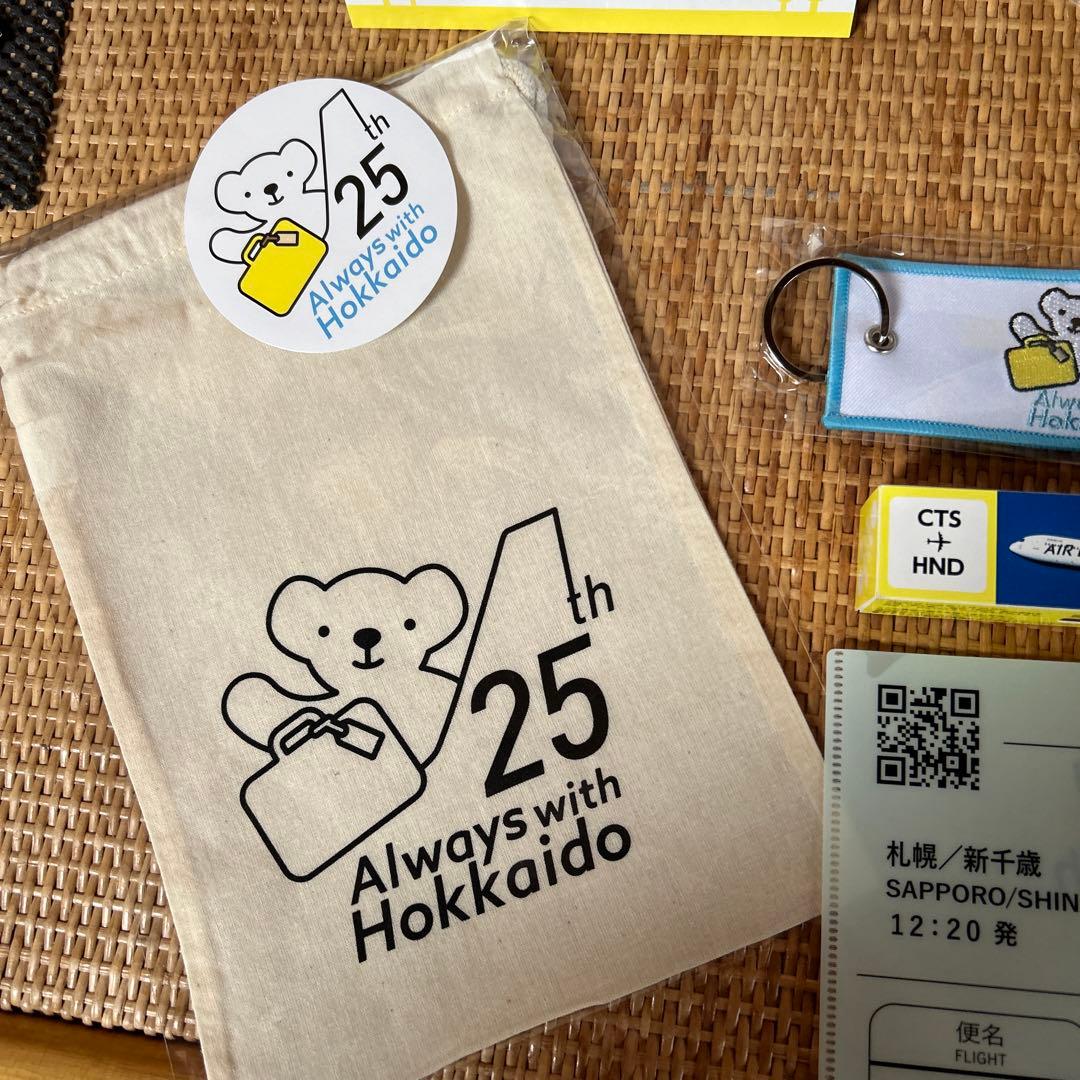 AIRDO エアドゥ　25周年特別フライトの記念日