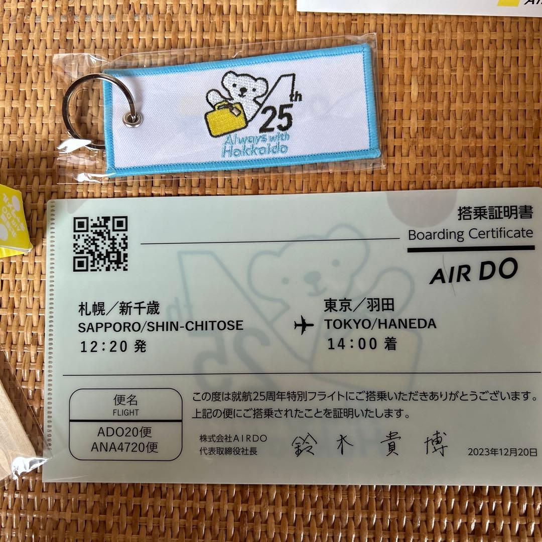 AIRDO エアドゥ　25周年特別フライトの記念日