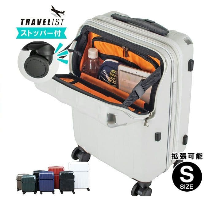 TRAVELIST レスト 35L マットアイボリー