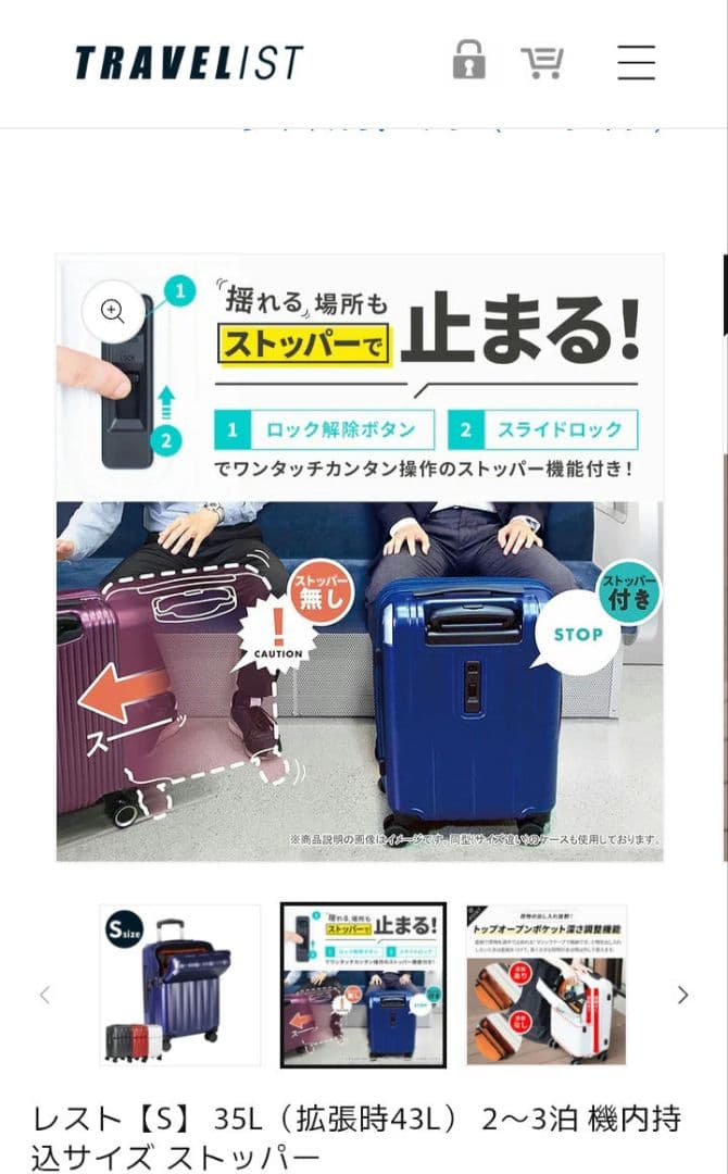 TRAVELIST レスト 35L マットアイボリー